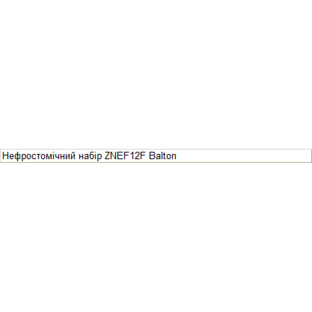 Нефросомічний набір ZNEF 14F Balton ZNEF14F