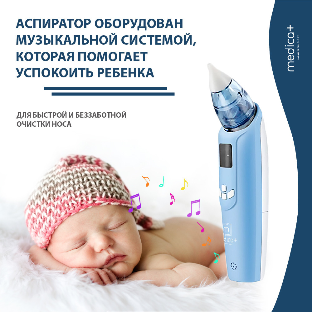 Назальный аспиратор (соплеотсос) Medica+ Nose Cleaner 7.0