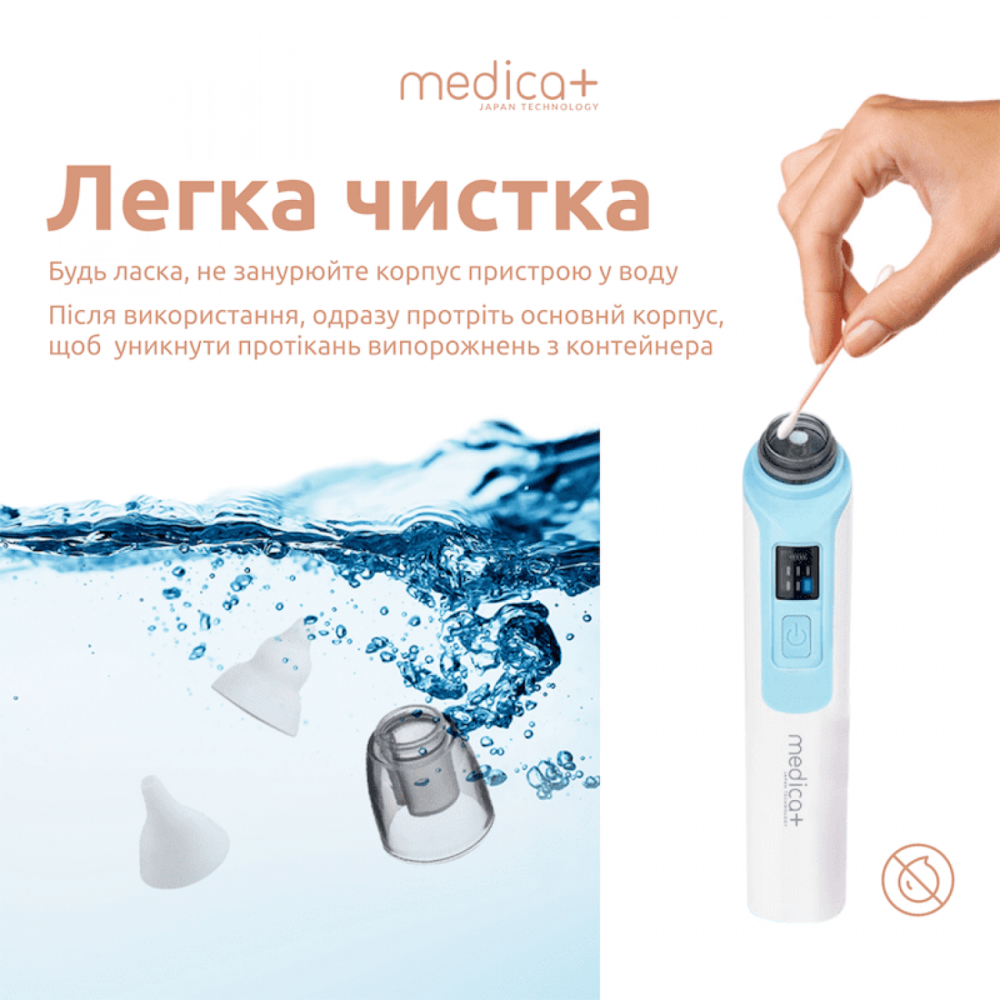 Назальний аспіратор (соплевідсмоктувач) Medica+ Nose Cleaner 6.0
