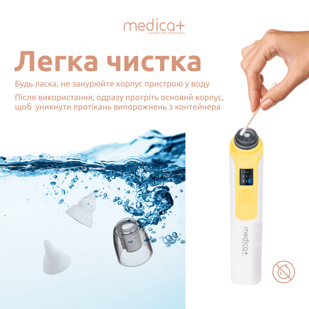 Назальный аспиратор (соплеотсос) Medica+ Nose Cleaner 6.0