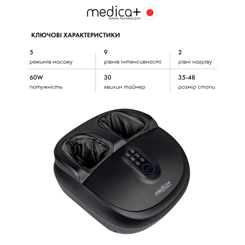 Массажер для ног Medica+ FootMass 8.0