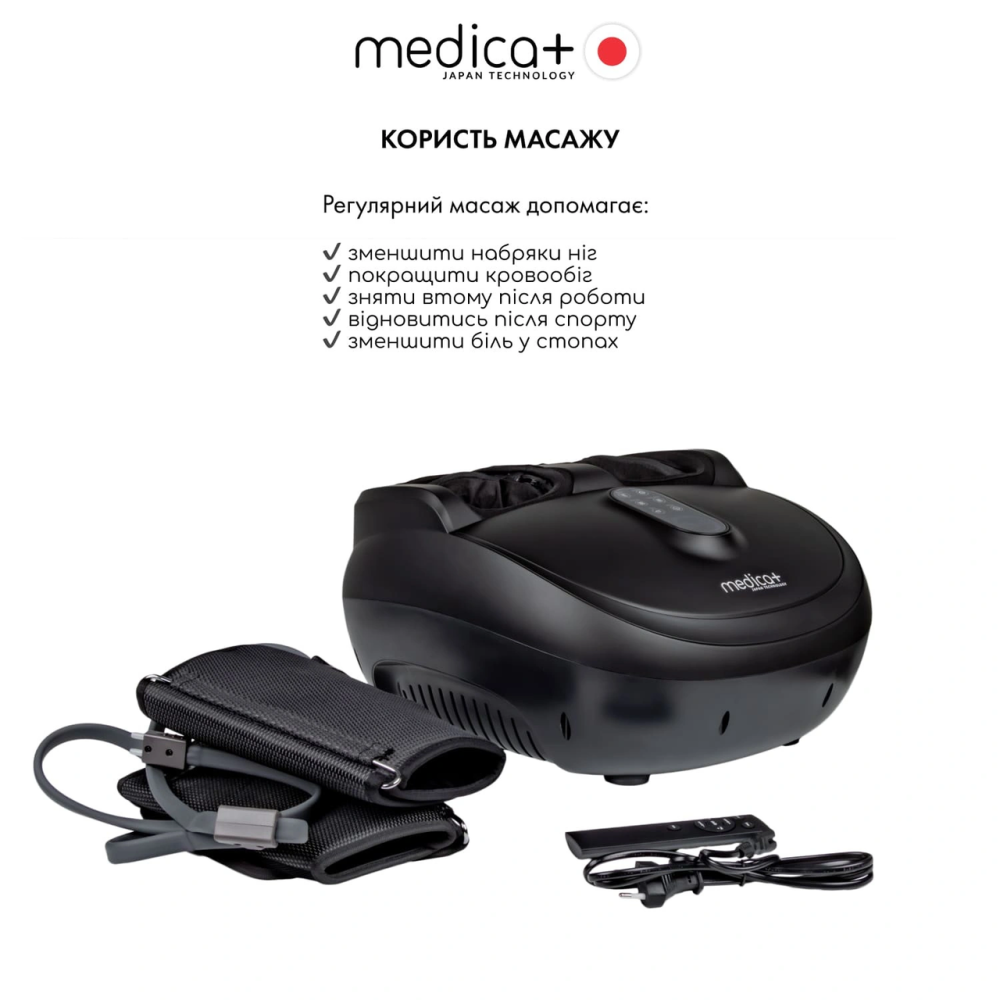 Массажер для ног Medica+ FootMass 8.0