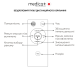 Массажер для ног Medica+ FootMass 8.0