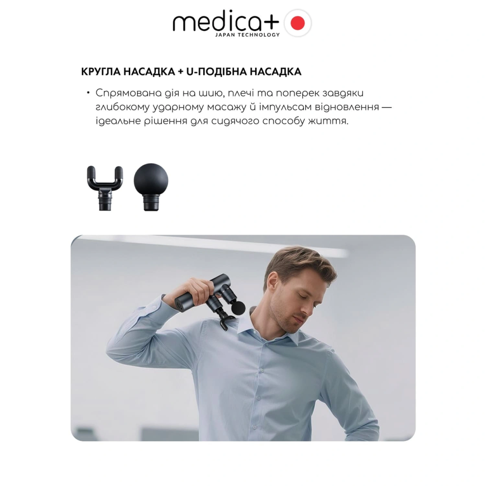 Перкусійний масажер Medica+ MassHand Pro 2Х