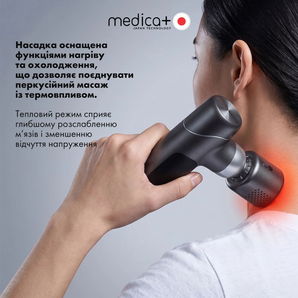 Насадка тепло/холод для масажера Medica+ MassHand Pro 2Х