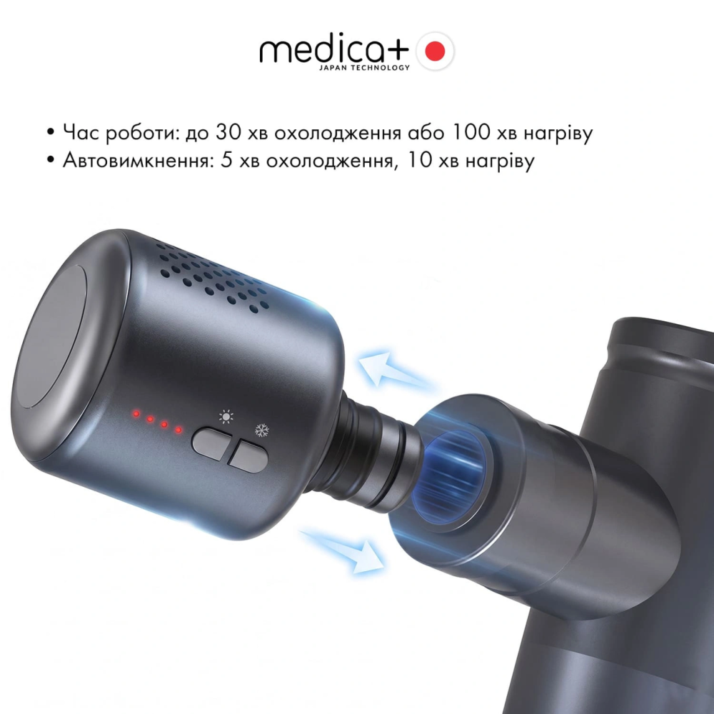 Насадка тепло/холод для масажера Medica+ MassHand Pro 2Х