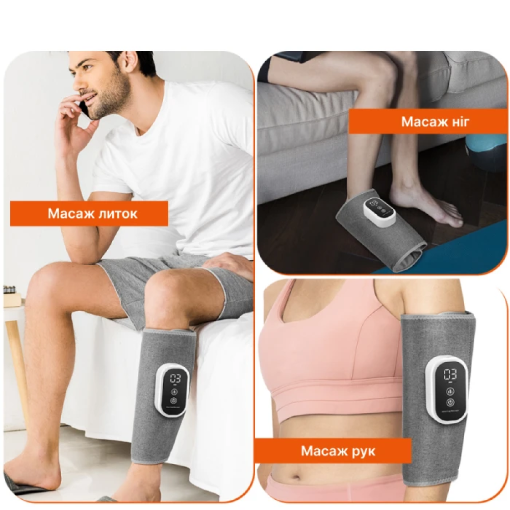 Компресійний розслаблюючий пристрій для релаксації ніг Beauty Gadgets