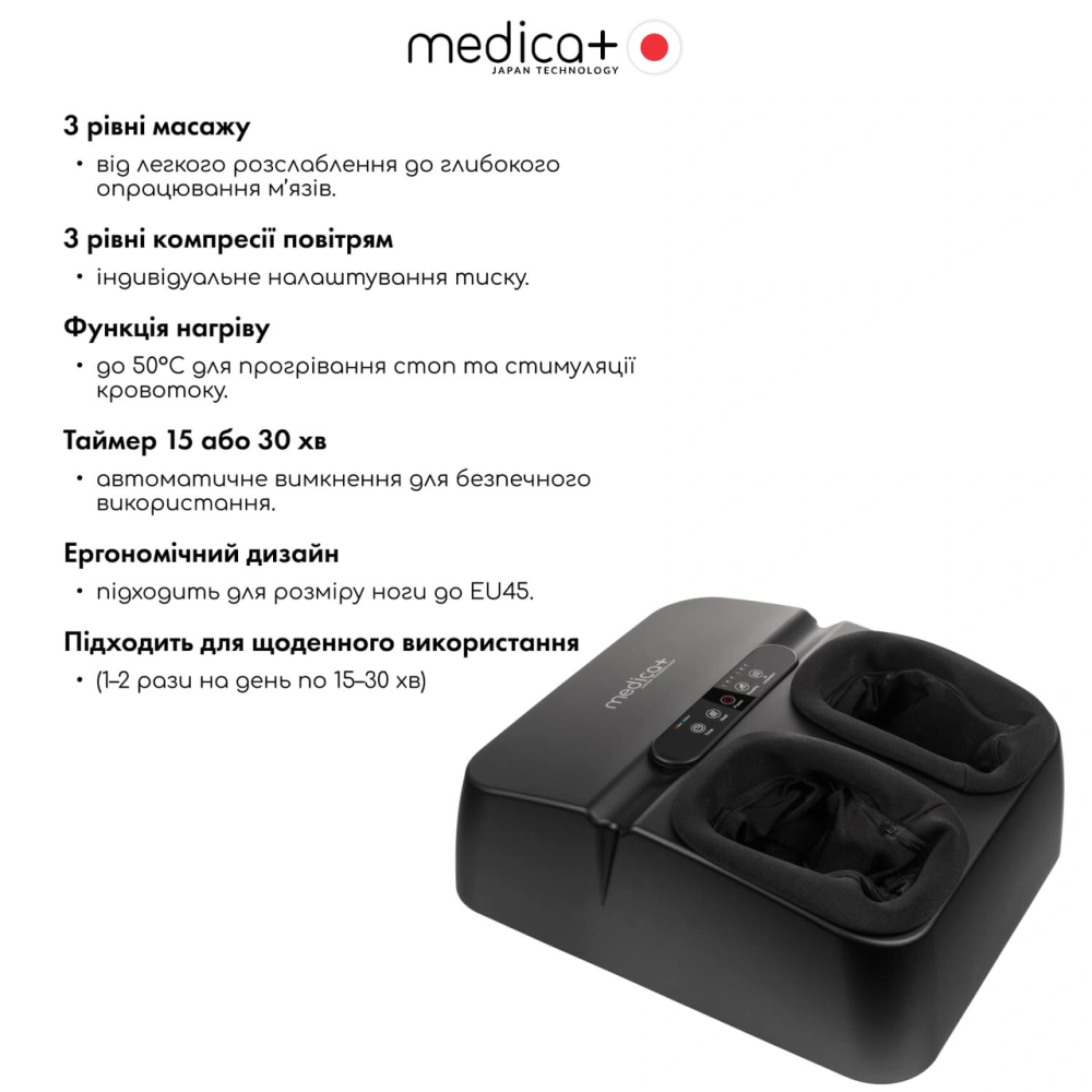 Массажер для ног Medica+ FootMass 7.0