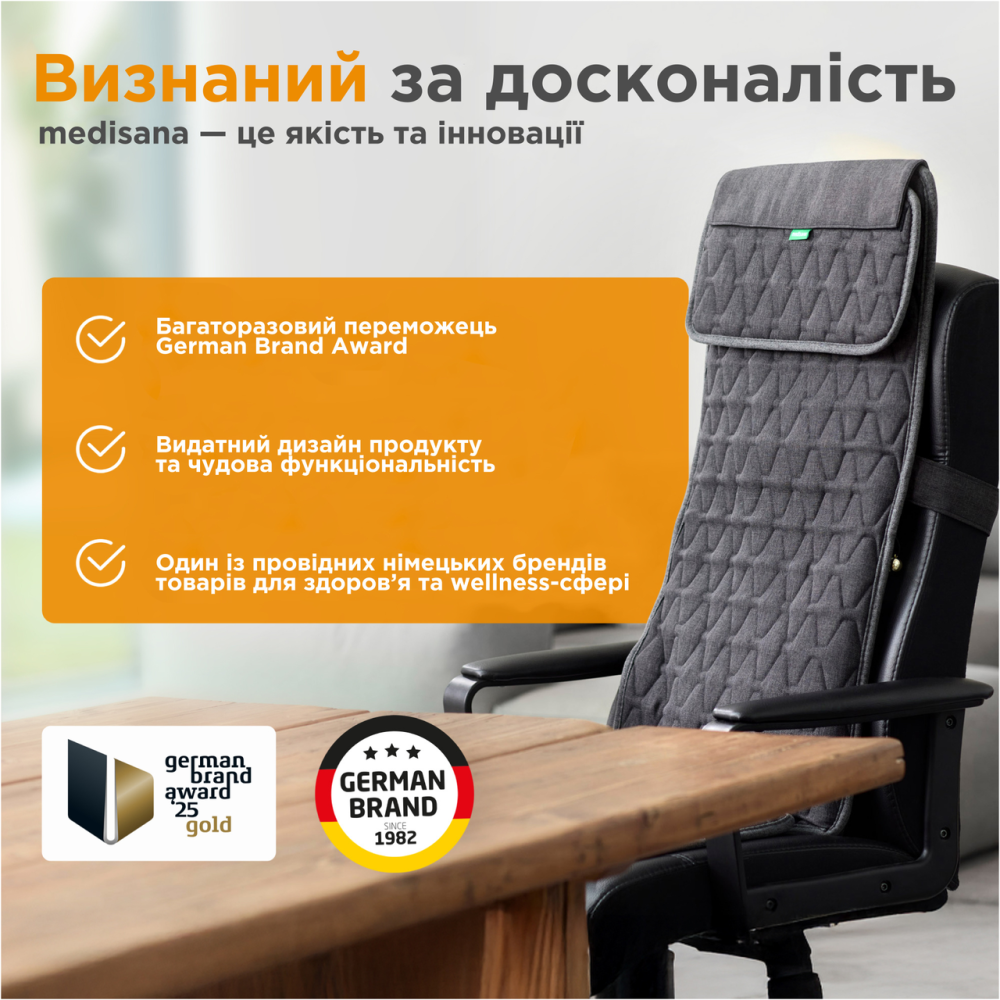 Масажна накидка на сидіння Medisana MC 700