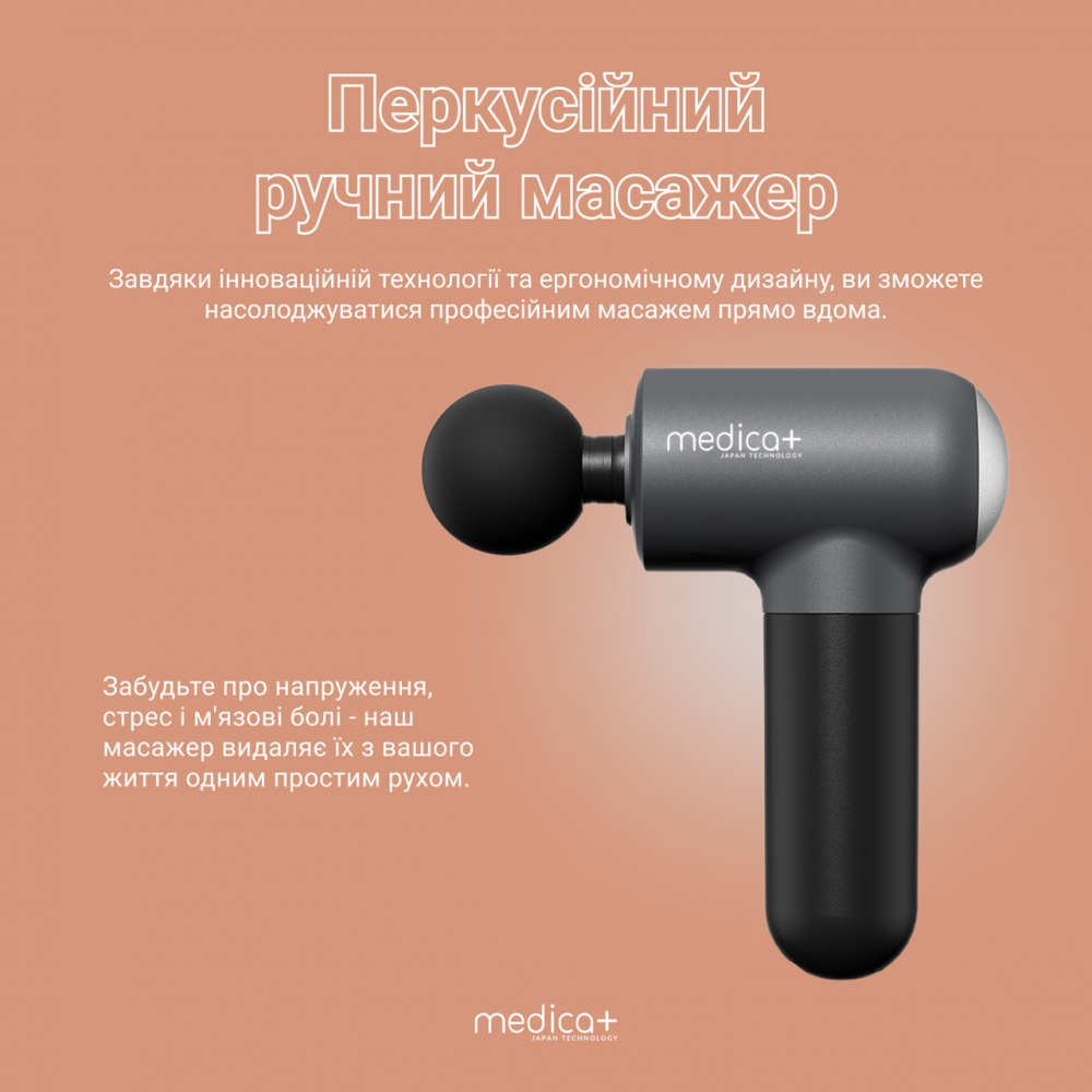 Перкуссионный ручной массажер для тела и мышц Medica+ MassHand Pro 4.0 Black