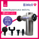 Перкуссионный электромассажер B.Well MED-450