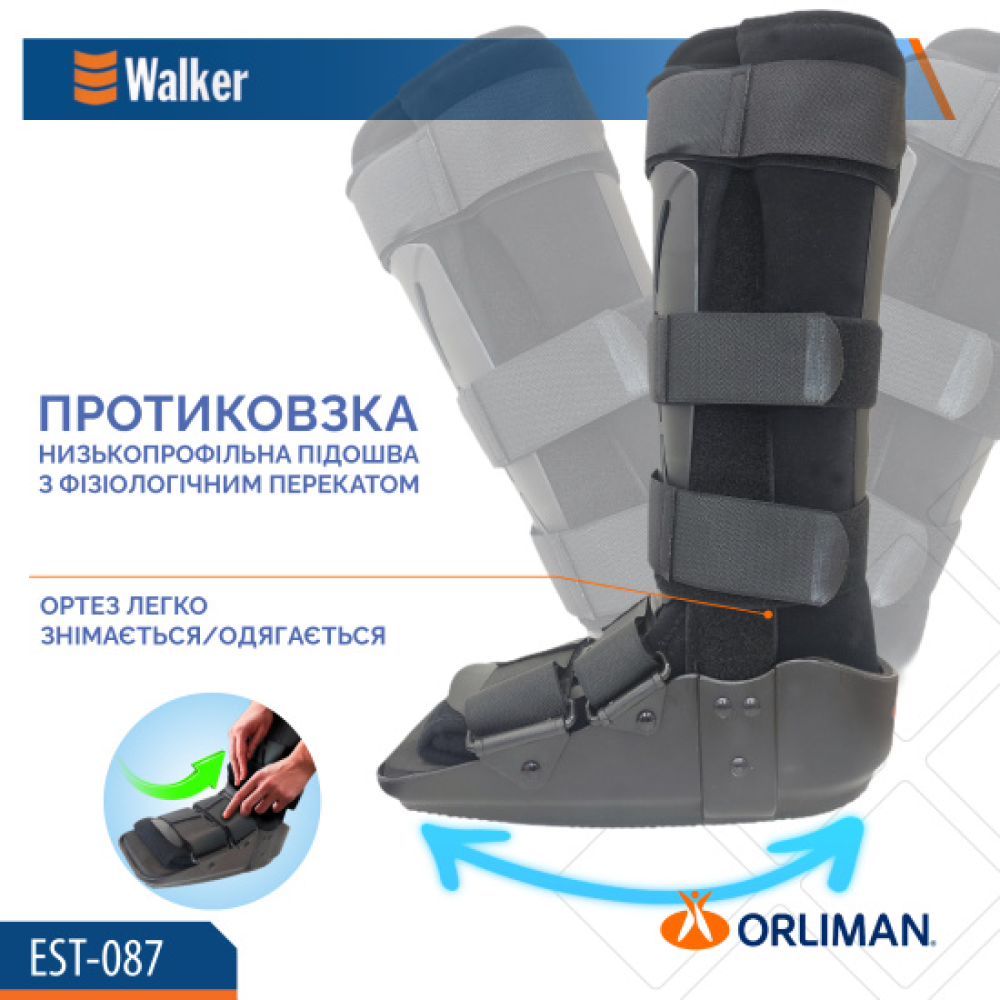 Ортез гомілковостопного суглоба іммобілізувальний Orliman WALKER EST-087