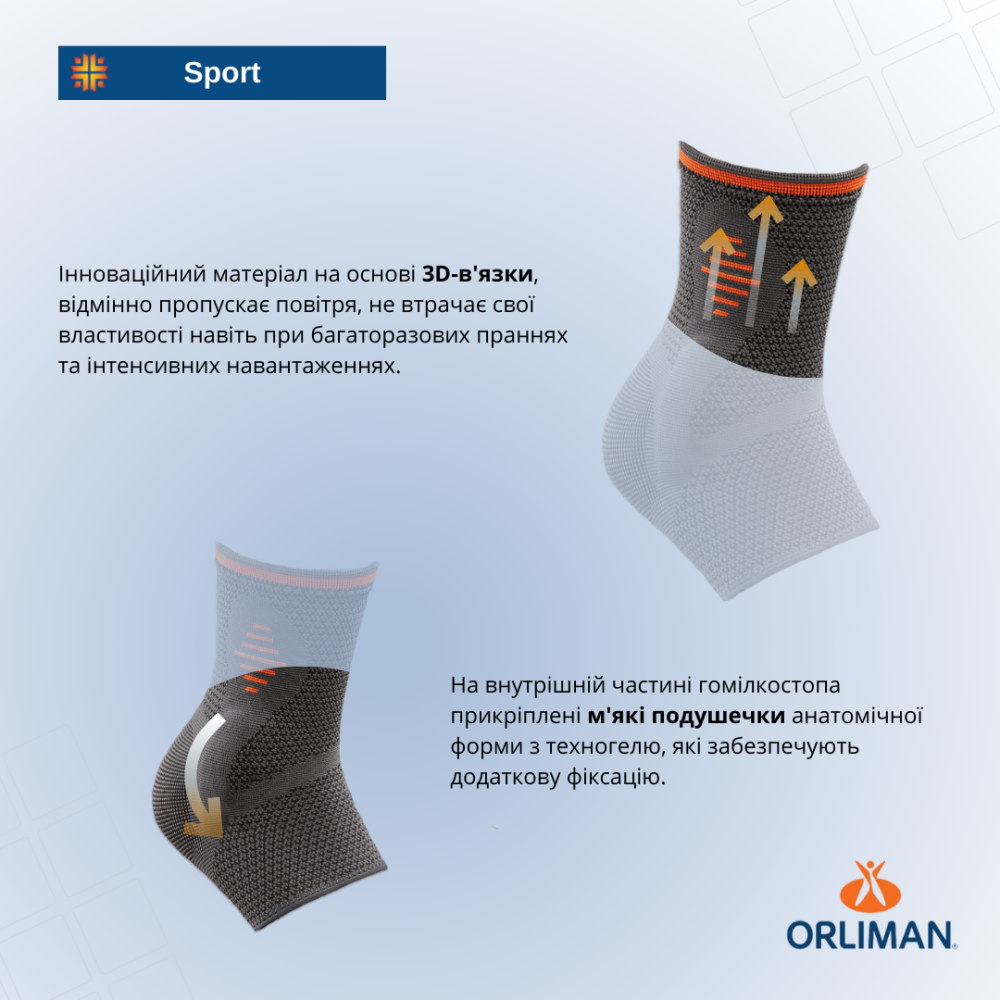 Спортивный мягкий бандаж голеностопного сустава с подушечками Orliman Sport OS 6240