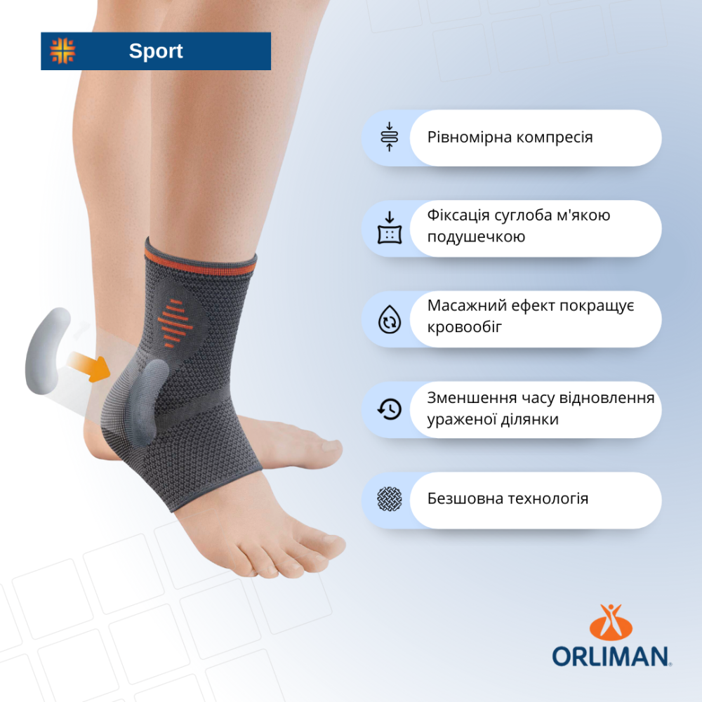 Спортивный мягкий бандаж голеностопного сустава с подушечками Orliman Sport OS 6240