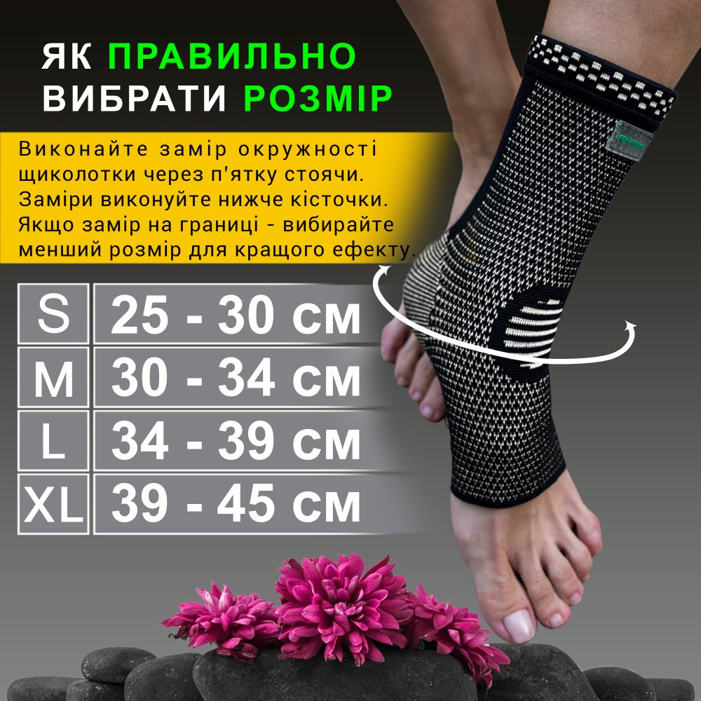 Бандаж на Голеностоп ANRI.E. AS-001 (Чёрно-серый)