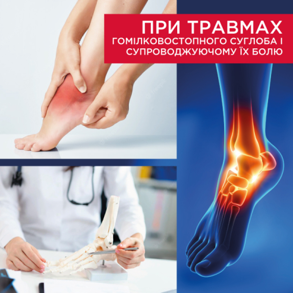 Бандаж для голеностопного сустава эластичный универсальный Торос Тип 418