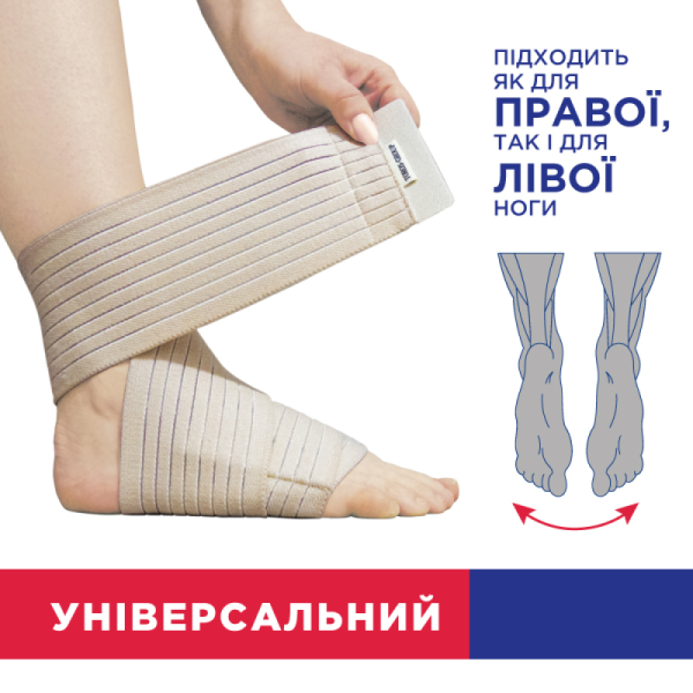 Бандаж для голеностопного сустава эластичный универсальный Торос Тип 418