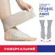 Бандаж для голеностопного сустава эластичный универсальный Торос Тип 418