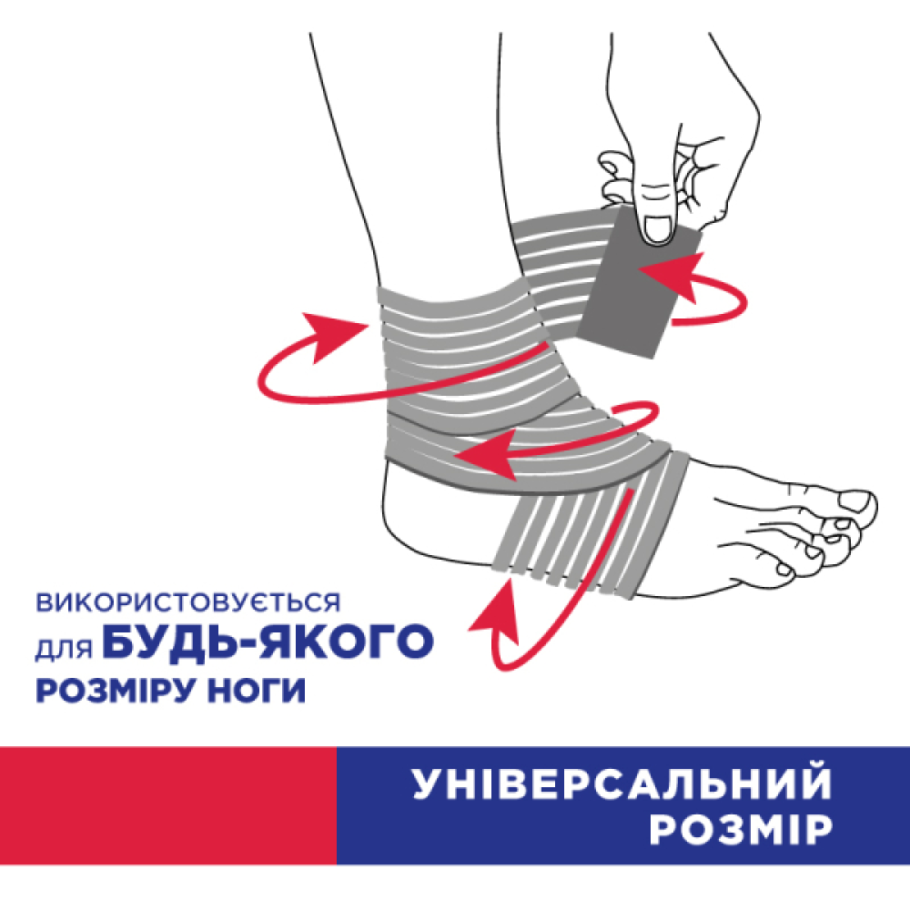 Бандаж для голеностопного сустава эластичный универсальный Торос Тип 418