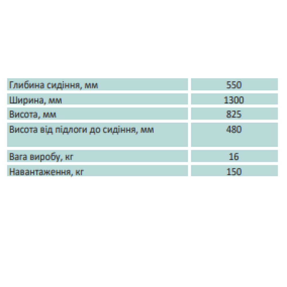 Банкетка тримісна Ортопед БП-3