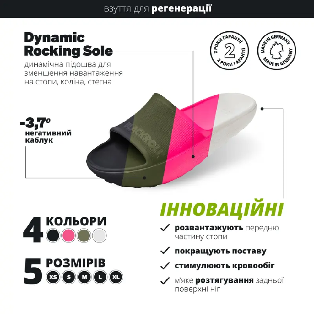 Взуття BlackRoll Recovery Slopes (Різні кольори)