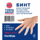 Бинт эластичный сетчатый трубчатый (100 см х 1 см) Торос (Палец)