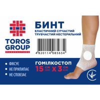 Бинт еластичний сітчастий трубчастий (15 см х 3 см) Торос (Гомілкостоп)