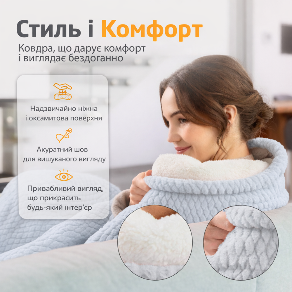 Електрична ковдра з підігрівом (світло-сіра) Medisana HB 416
