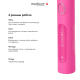 Електрична зубна щітка Medica+ ProBrush XO Soft Touch Fuchsia