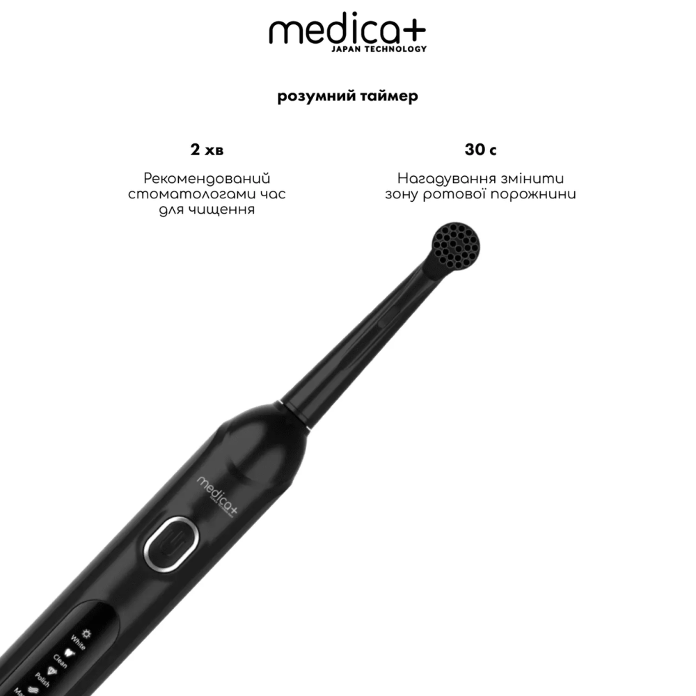 Роторна електрична зубна щітка Medica+ ProBrush XO Carbon (Black)