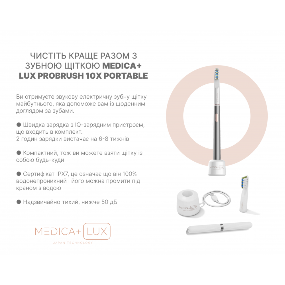 Отбеливающая звуковая зубная щетка Medica+ LUX 10Х Portable Grey