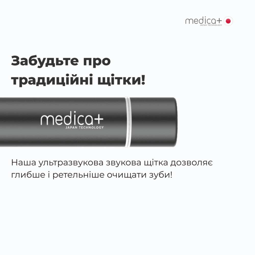 Звукова зубна щітка Medica+ ProBrush 7.0 Compact (Black)