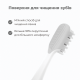 Звуковая зубная щетка Medica+ ProBrush 7.0 Compact (Silver)