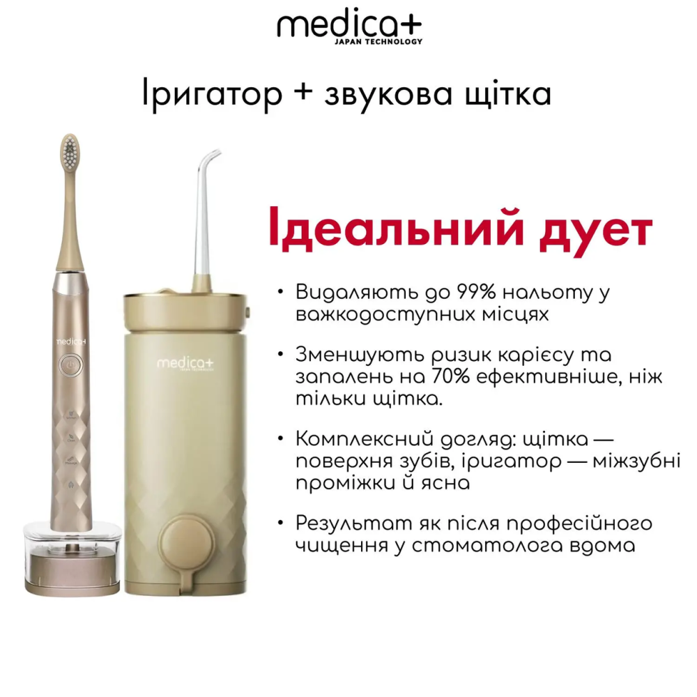 Звуковая зубная щетка Medica+ ProBrush 11 (Gold)
