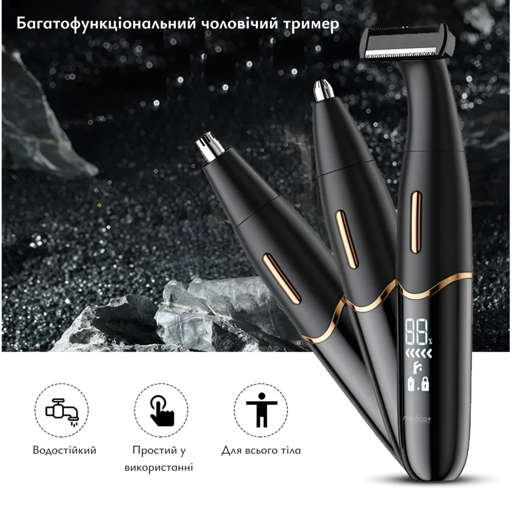Тример Електростанок 4в1 Medica+ Trimmer 8.0