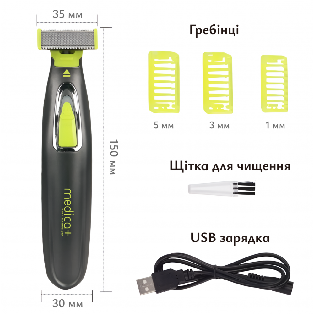 Триммер Электростанок 2в1 Medica+ Trimmer 5.0