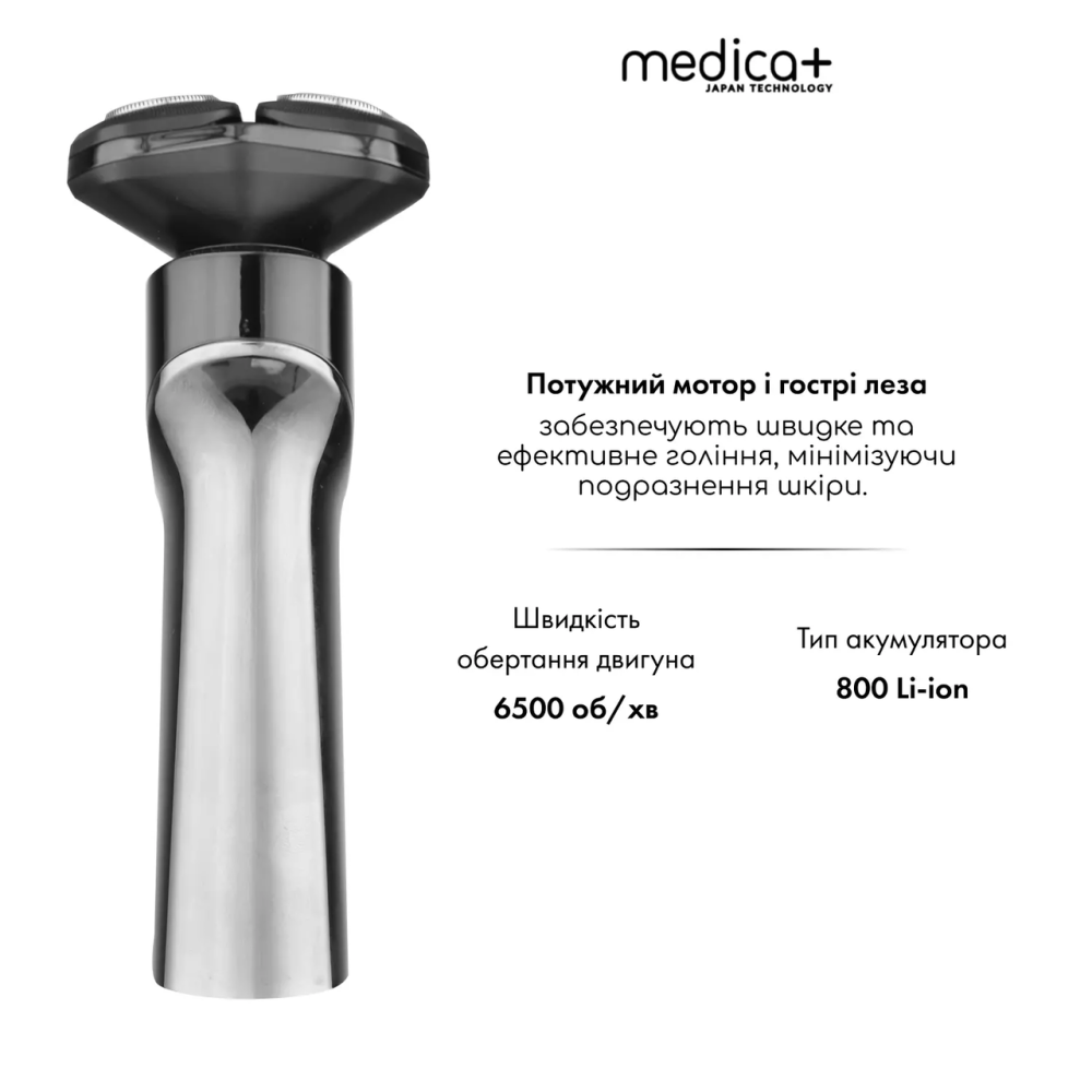 Електробритва шейвер Medica+ Steel 6500
