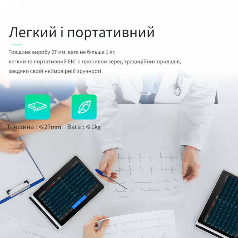 Електрокардіограф Carewell NEO ECG S120
