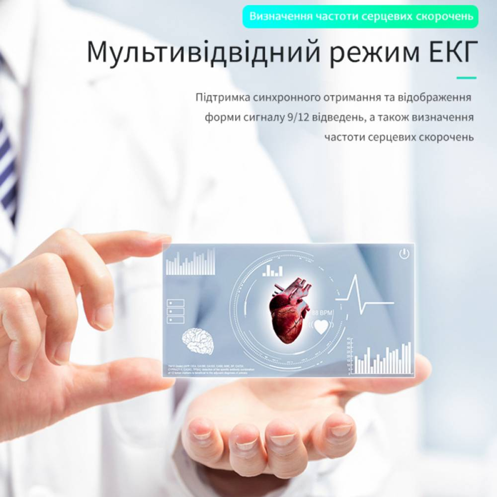 Електрокардіограф Carewell NEO ECG S120