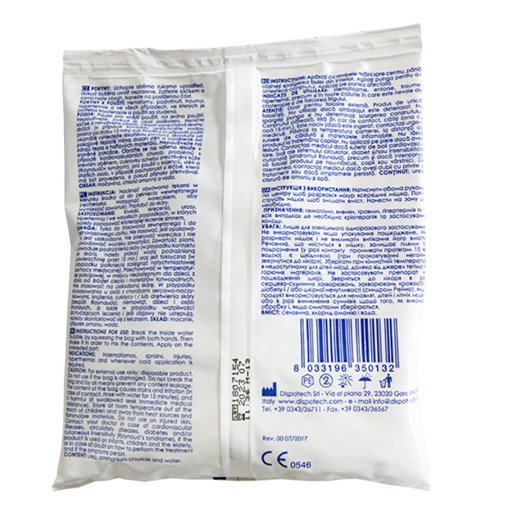 Охолоджувальний компрес миттєвої дії Dispotech Easy Ice 14х18 см