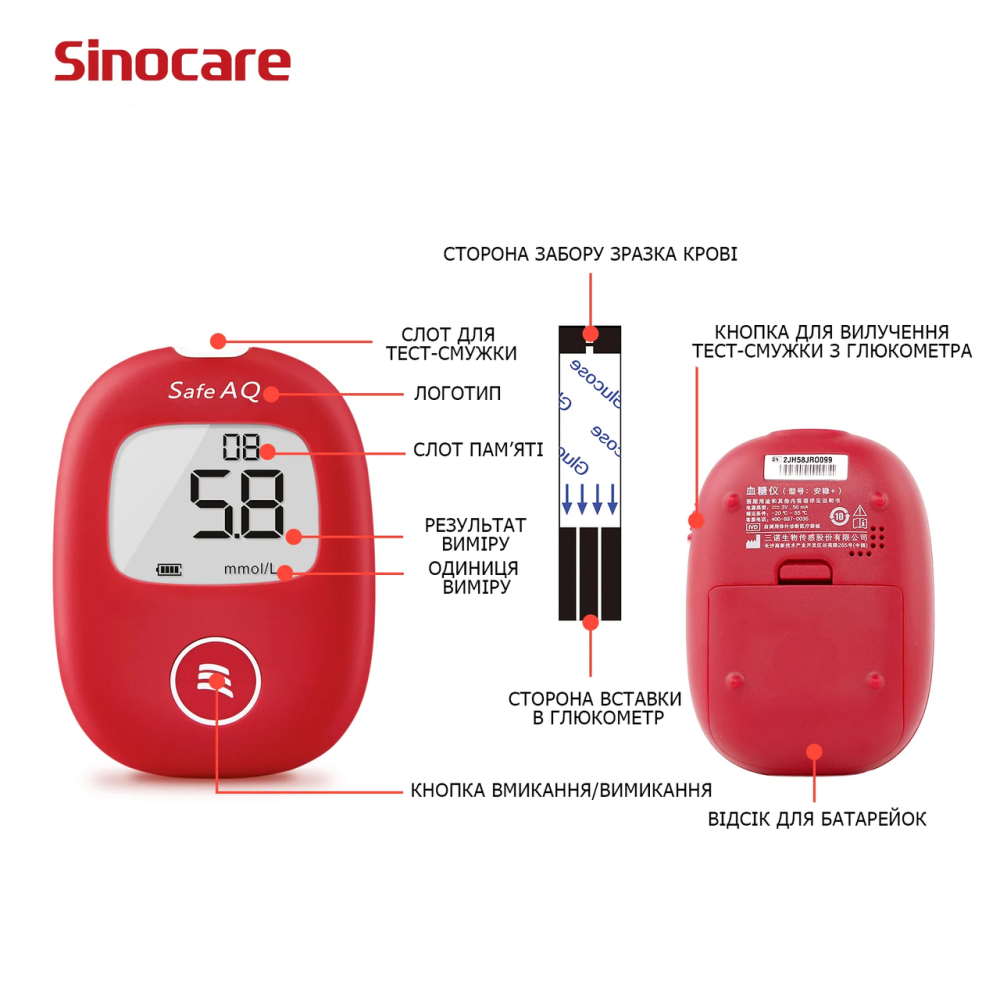 Глюкометр + 25 тест-смужок Sinocare Safe AQ Smart