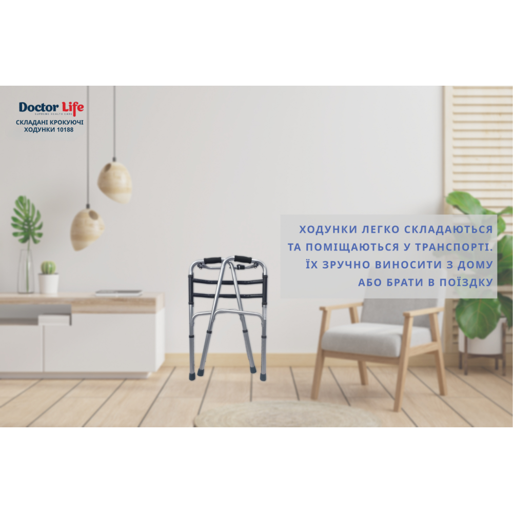 Ходунки складані крокувальні алюмінієві Doctor Life 10188