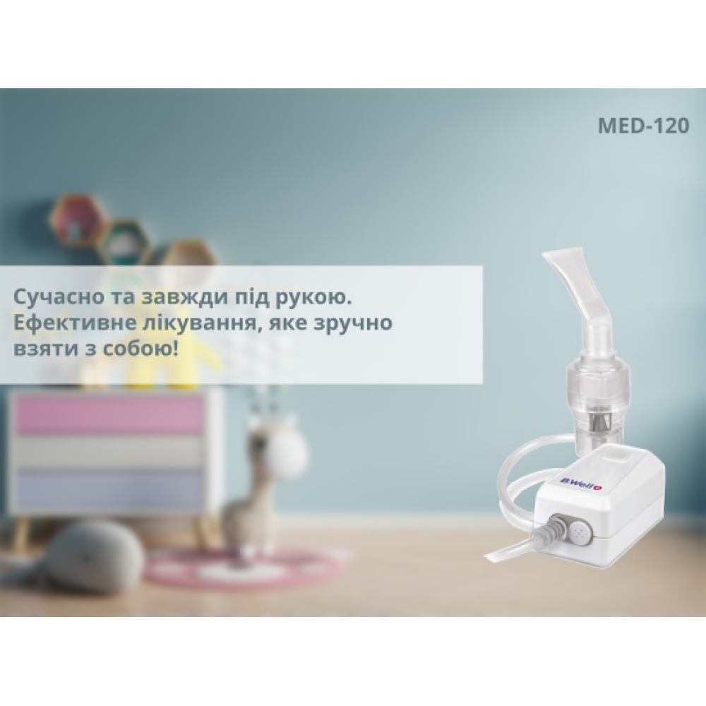 Компрессорный небулайзер B.Well MED-120