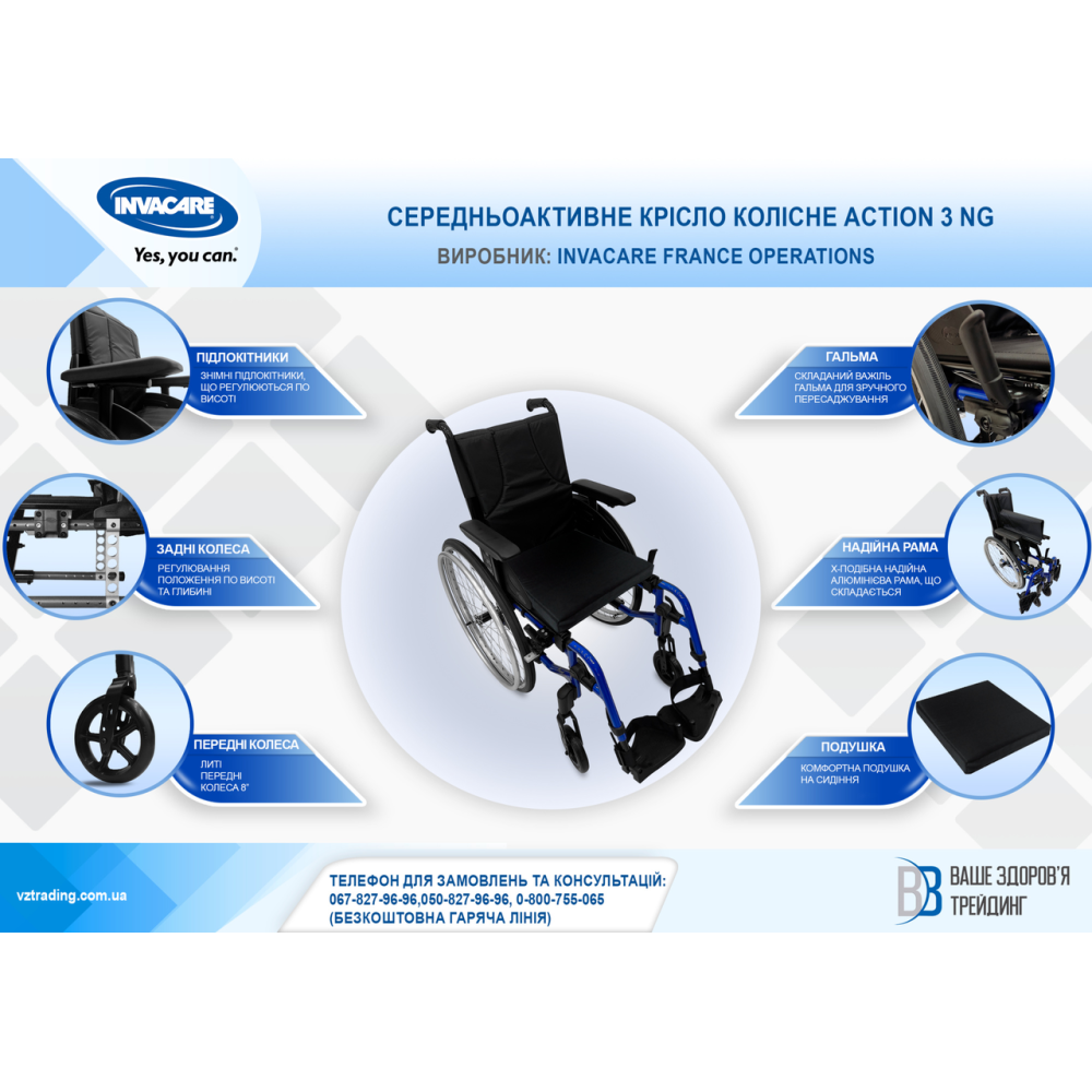 Середньоактивне крісло-коляска Invacare Action 3 NG