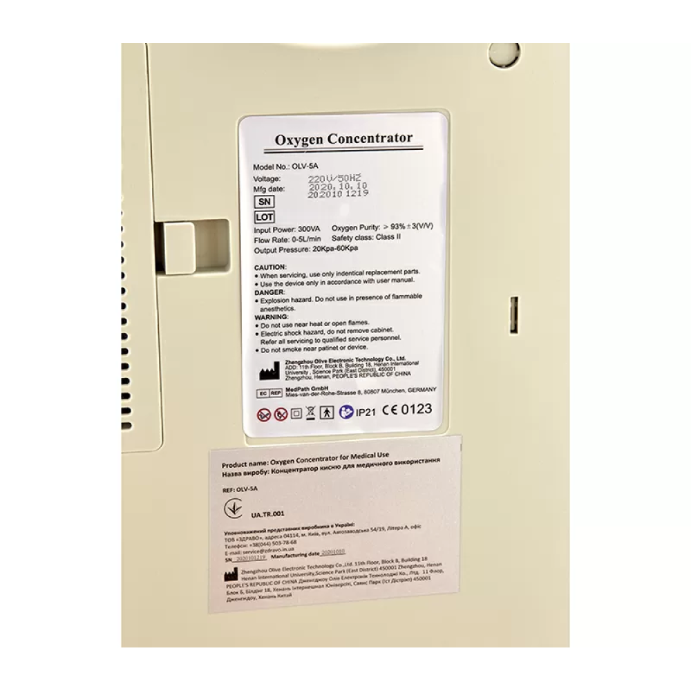 Кислородный концентратор Heaco Olive OLV-5А (5 л.)