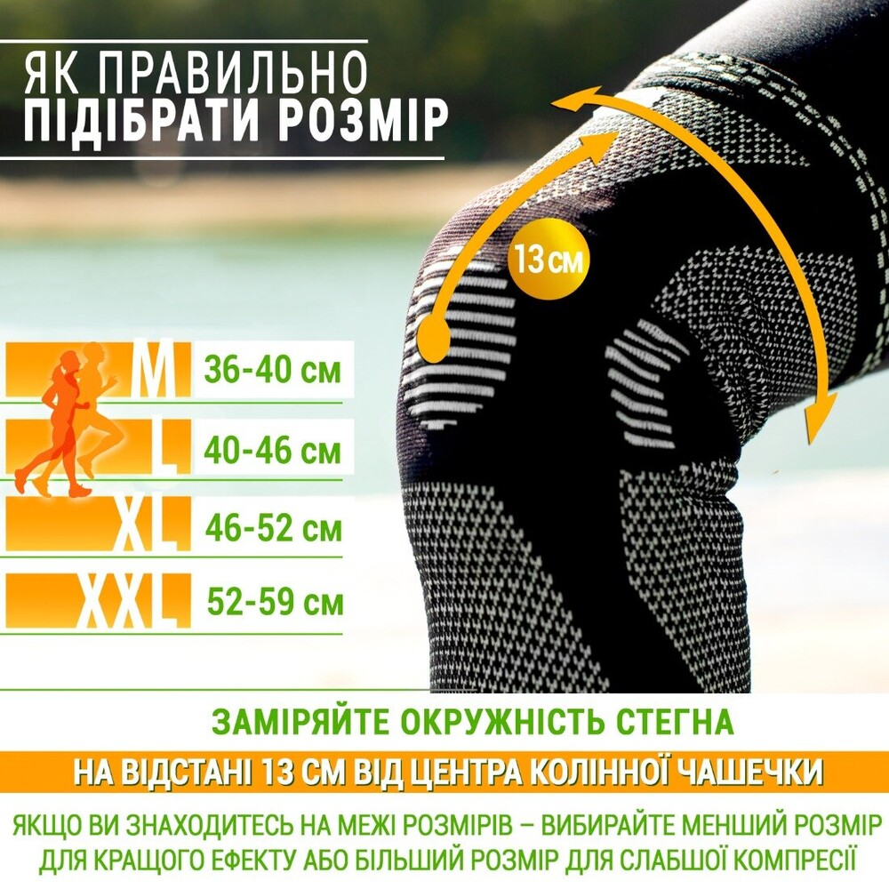 Наколінник Посилений Еластичний ANRI.E. KS-001 (Чорно-сірий, 1 шт.)
