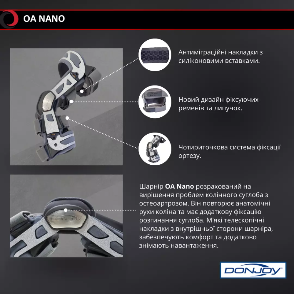 Брейс колінного суглоба DJO Global OA Nano Medial