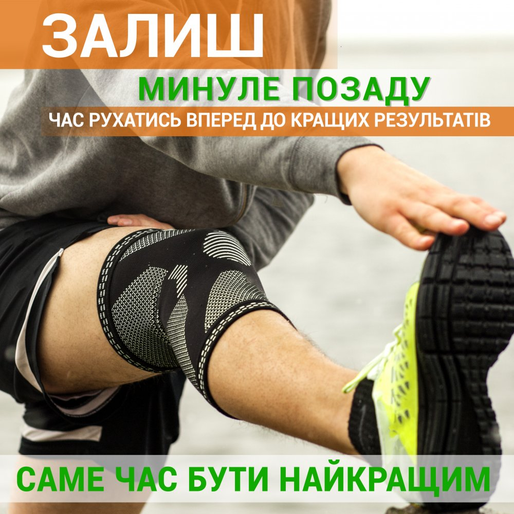 Наколенник Эластичный ANRI.E. KS-002 Компрессионный (Чёрно-серый, 1 шт)