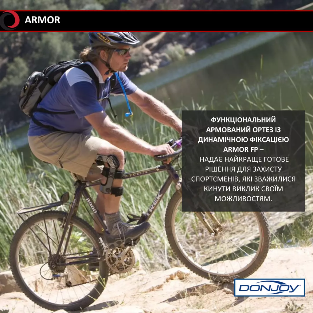 Ортез для коліна DJO Global Armor FP ACL STD