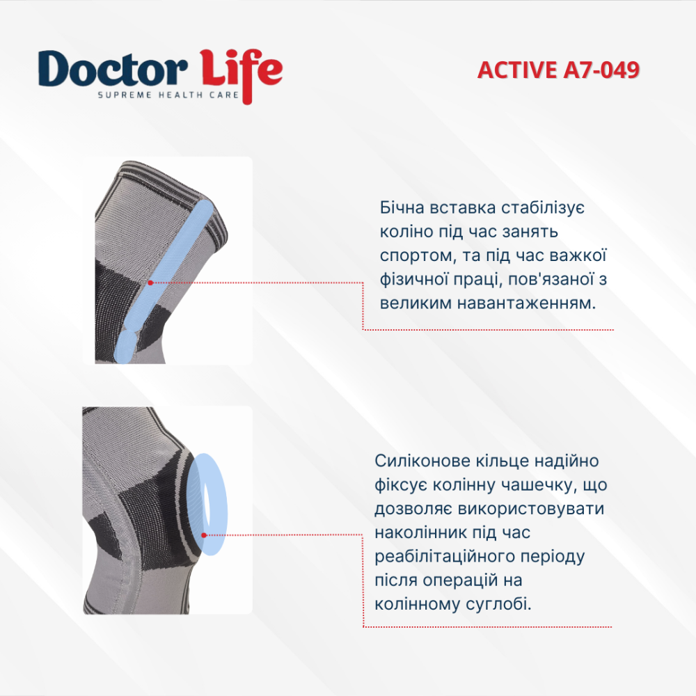 Еластичний бандаж колінного суглоба посилений Doctor Life Active А7-049